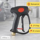 🔫🔄 Пистолет G08 с вращением — 275 бар, 30 л/мин для АВД 4