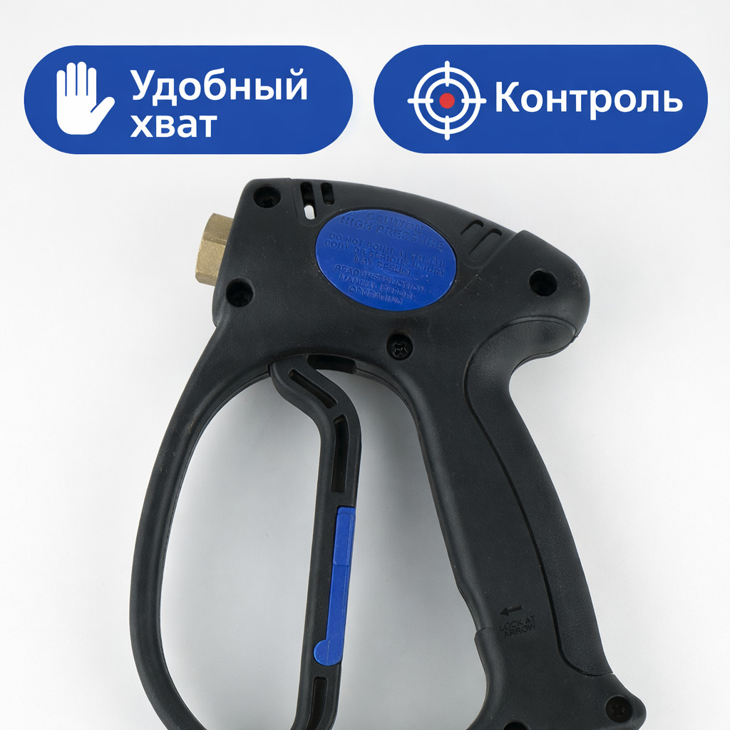 💧🔫 Пистолет MV925 Weeping — постоянно текущий | Tecomec (Италия)