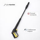 🔫🚿 Пистолет с копьём для Karcher — G1601 4