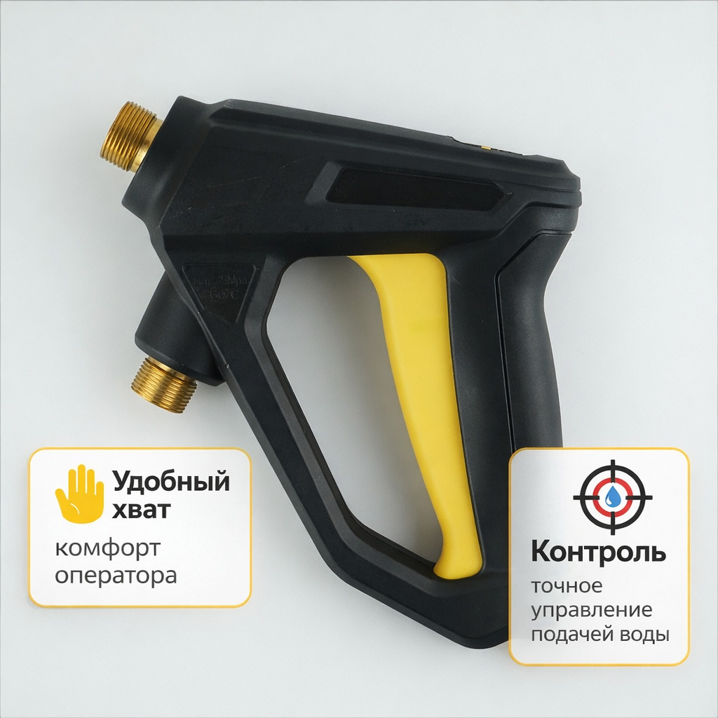 🔫💧 Пистолет SG09 M22–M22 для Karcher HD — 300 бар, 30 л/мин