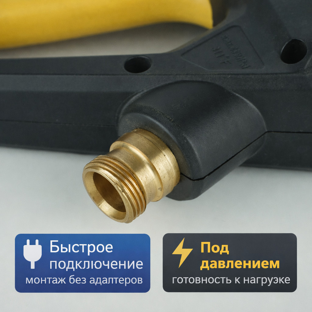 🔫 Пистолет SG09 TR22–M22 для Karcher HD — 300 бар, 30 л/мин 🇨🇳