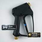 🔫💧 Пистолет ST‑2300 (аналог R+M) 310 бар для мойки высокого давления 6