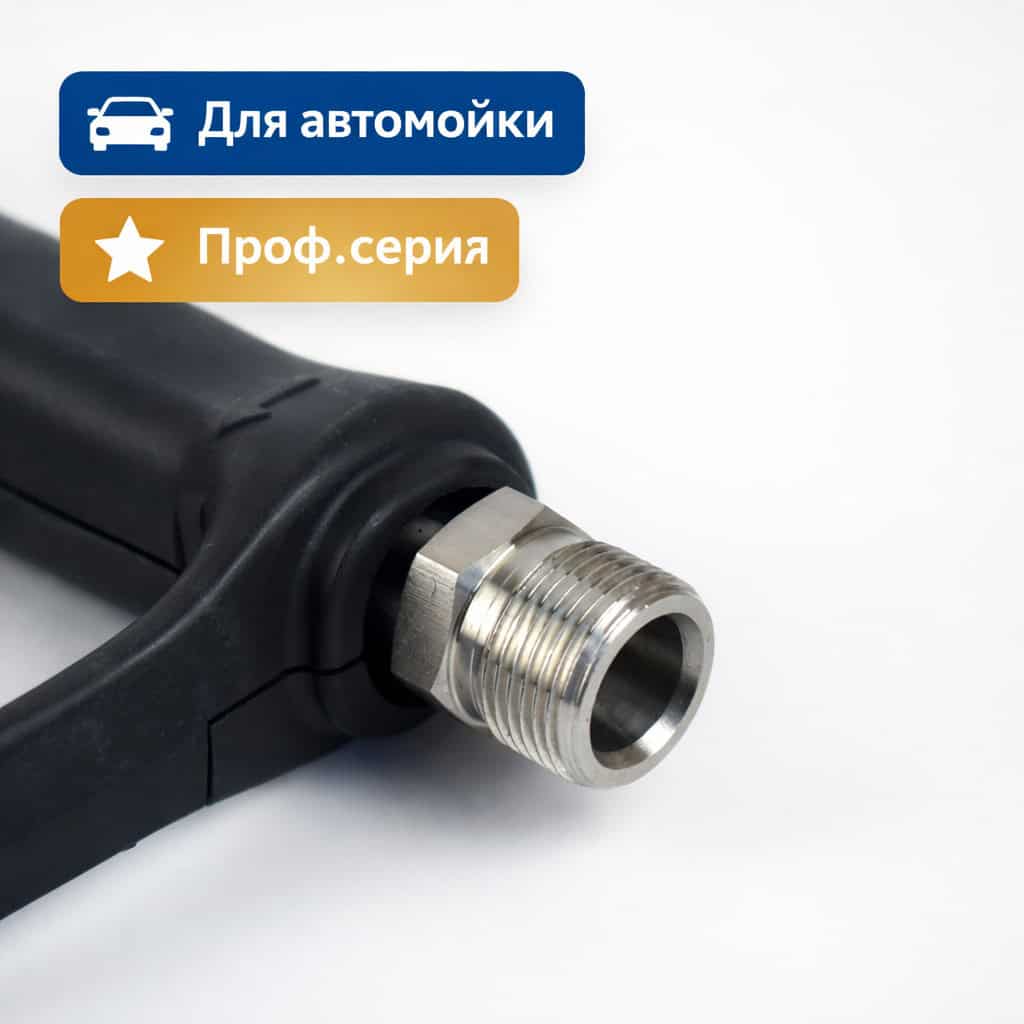 🔫🔄 Пистолет ST‑2300 с вращением (аналог R+M) — Китай