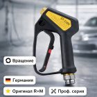 🔫🔄 Пистолет ST‑2300 с вращением — оригинал R+M (Германия) 3