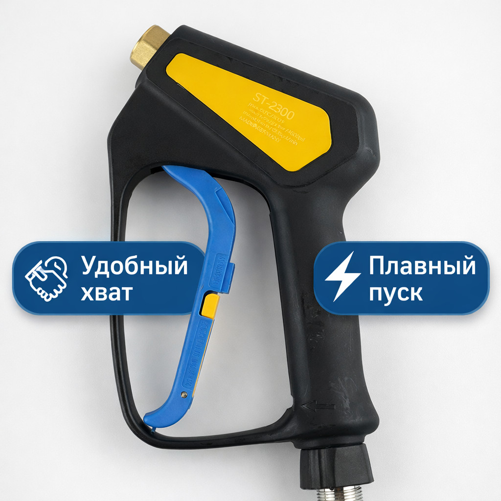 🔫💧 Пистолет ST‑2300 Weeping (аналог R+M) для мойки высокого давления