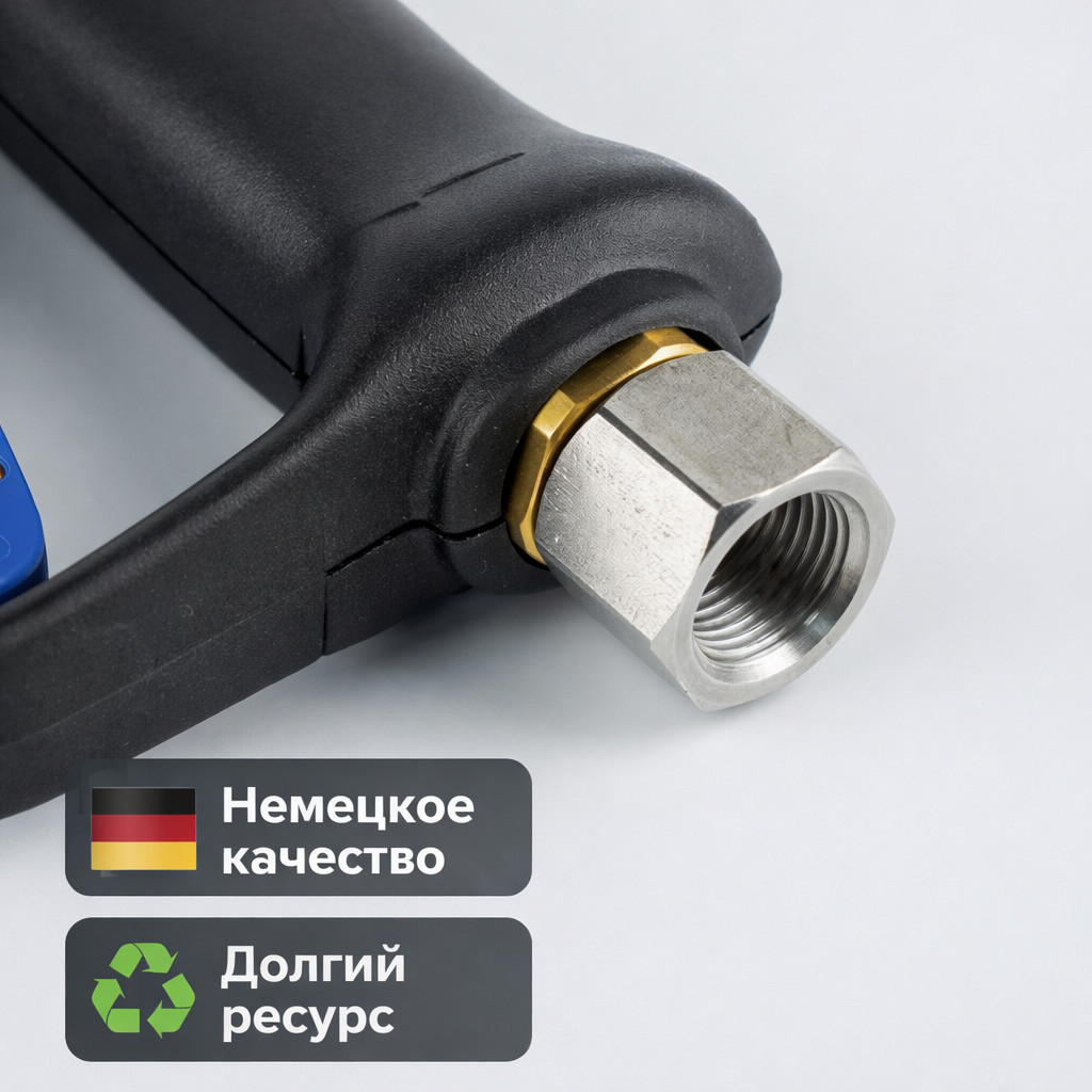 ❄️🔫 Пистолет ST‑2300 Weeping Low FREEZE STOP — оригинал R+M (Германия)