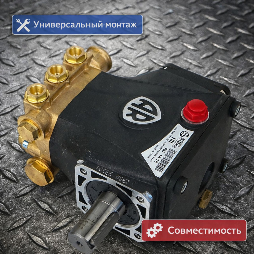 🔧💧 Плунжерный насос Annovi Reverberi RC 14.16 (160 бар, 14 л/мин)
