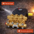 🔧💧 Плунжерный насос Annovi Reverberi RGX 22.50 (500 бар, 22 л/мин) 6