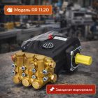 🔧💧 Плунжерный насос Annovi Reverberi RR 11.20 (200 бар, 11 л/мин) Маркетплейс высокого давления - 250bar.ru 6 🔧💧 Плунжерный насос Annovi Reverberi RR 11.20 (200 бар, 11 л/мин) 6