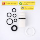 🧰 Ремкомплект для пескоструйной насадки — SLK0101 4