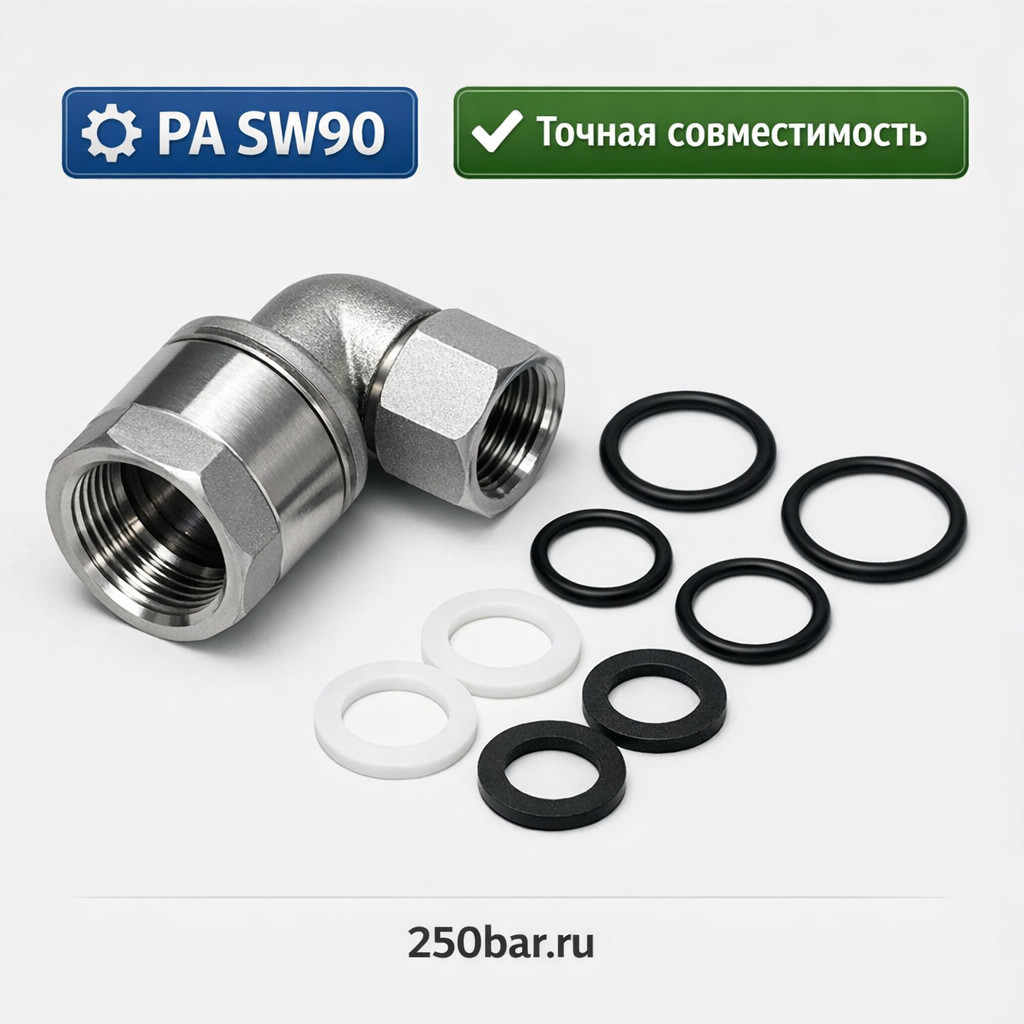 🔧🛠 Ремкомплект поворотной муфты PA SW90 — оригинальный комплект уплотнений