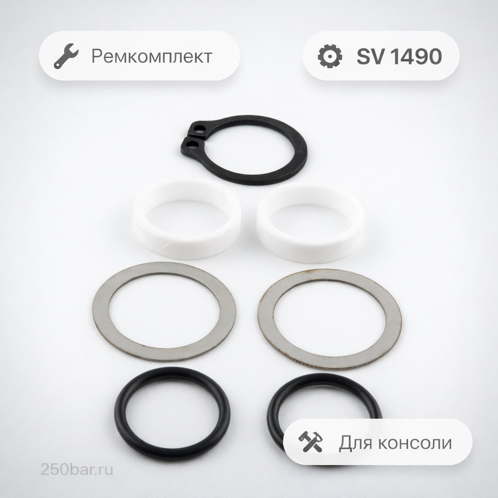 🔧🛠 Ремкомплект поворотной муфты SV 1490 для консоли — восстановление герметичности