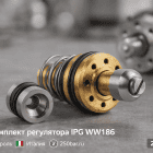 💧⚙️ Ремкомплект регулятора давления IPG WW186 🇮🇹 — для ремонта и стабилизации давления 5