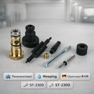 🧩💧 Ремкомплект ST‑2300 Weeping — оригинал R+M (текущий под давлением) 2