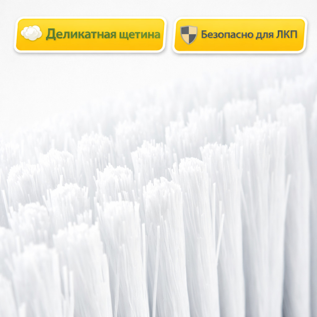 ⚪🧽 Щётка моющая белая для Интерскол — CC‑B0204