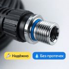 🧵🚿 Шланг 15 м ПВХ Г‑Ш для Karcher — PH03‑15 6