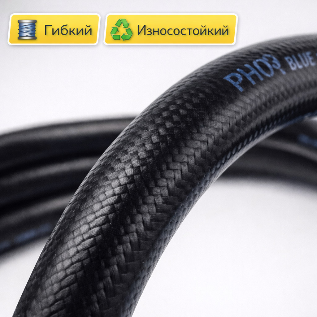 🧵🚿 Шланг 20 м ПВХ Г‑Ш для Karcher — PH03‑20