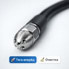 🧵🚿 Шланг ПВХ с форсункой для промывки канализации — SH03 6