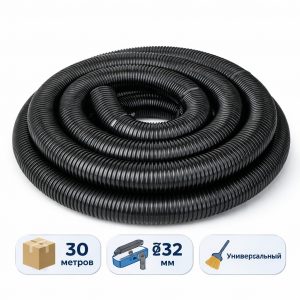 🧹📦 Шланг вакуумный D‑32 мм, бухта 30 м — HOVC32 2