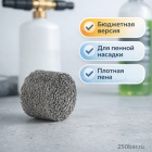 🔧 Таблетка для пенной насадки S‑A01 — сетчатый фильтр, бюджетная версия 🇨🇳 3