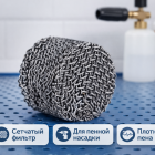 🔧 Таблетка для пенной насадки — сетчатый фильтр 🇷🇺 4