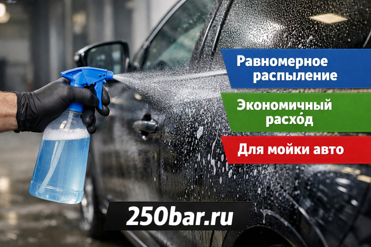 🔵💦 Триггер‑распылитель 1 л, голубой — для автомойки и детейлинга