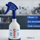 🔵💦 Триггер‑распылитель 1 л, голубой — для автомойки и детейлинга 4