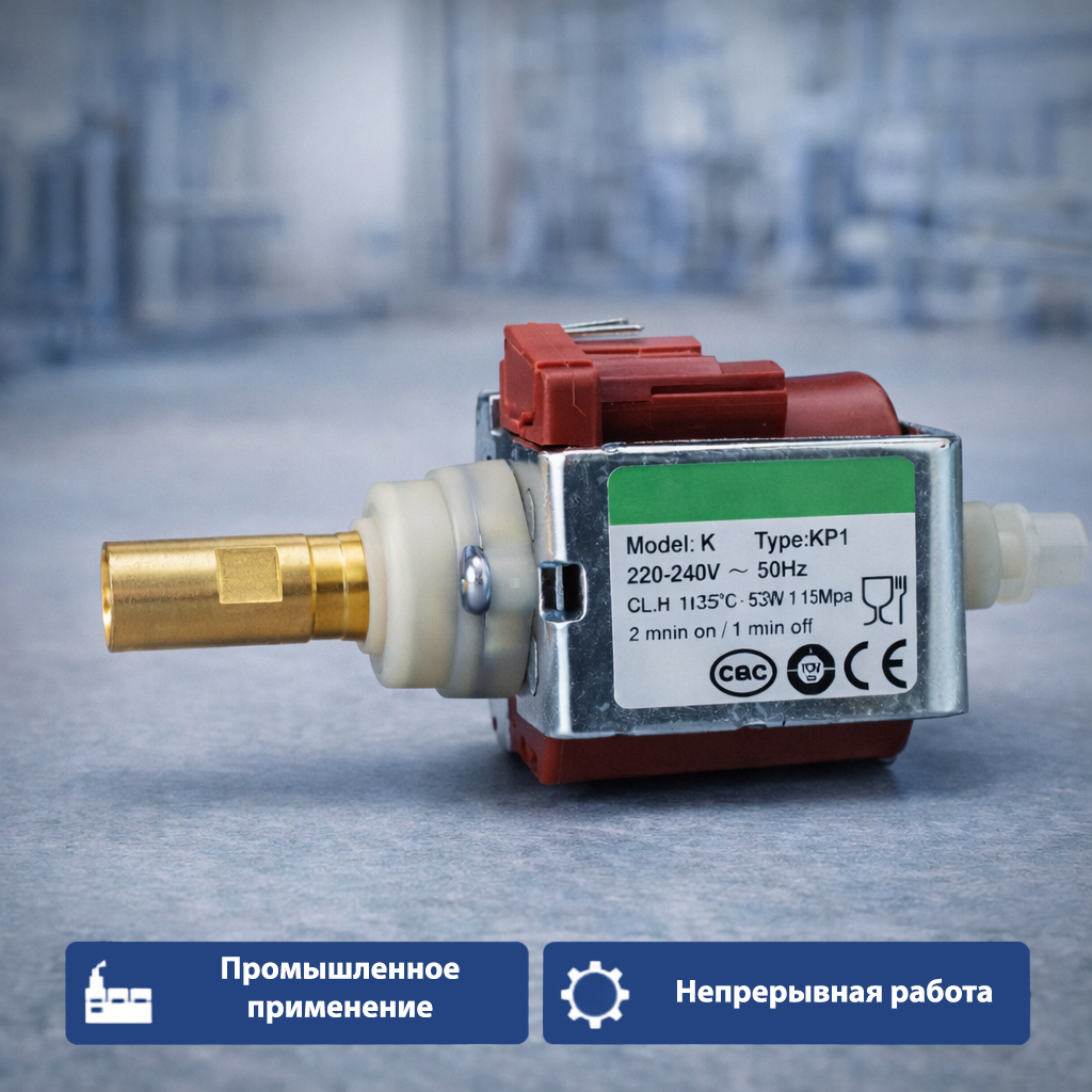 ⚙️💧 Вибрационный насос 53W латунный — SP0102