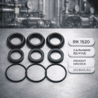 💧 Водяные сальники для насоса Annovi Reverberi RK 1520 — ВД и НД 3