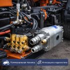 🔧💧 Плунжерный насос Danau DBD‑1814HM с гидромотором (206 бар, 15,2 л/мин) 6