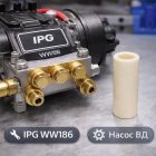 ⚙️ Поршень IPG WW186, керамический 15×37,5×9 6