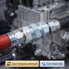 🔩🔗 Переходник 3/8″ – 3/8″ американка HC02100 6