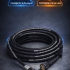 🧵 Шланг высокого давления DN6 SN2, 20 м, Г‑Г (опрессованный) 4