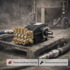 🔧💧 Плунжерный насос Hawk PX1735IR (350 бар, 17 л/мин) 5