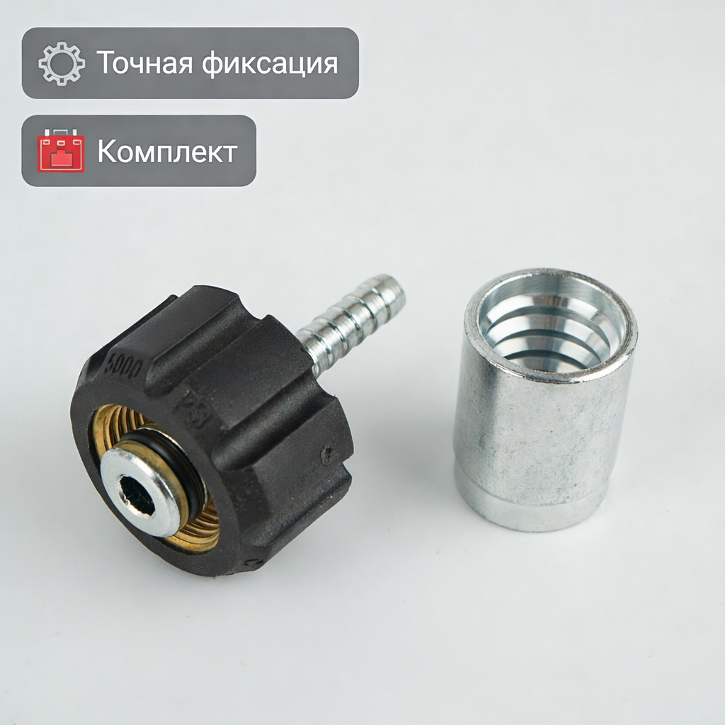 🔧 Комплект опрессовки для РВД DN6 SN2