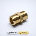🔩🔗 Переходник М22 × 1,5 – 3/8″ внешняя латунный A11B‑M22M38M 4