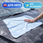 🧽💙 Салфетка из искусственной замши 40 × 50 см синяя перфорированная 6