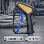 🔫 Пистолет ST‑2300 Weeping (аналог R+M ST‑2300) 6