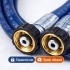 🧵 Шланг высокого давления Carwash Comfort Г‑Г (синий) 6