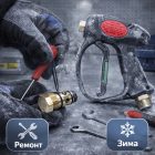 🔧 Ремкомплект для зимнего пистолета ST‑2300 с защитой от замерзания (аналог R+M ST‑2300) 6