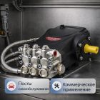🔧💧 Плунжерный насос TOR MI‑4130 (250 бар, 15 л/мин) 5