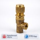 🔧🚨 Аварийный регулятор давления 170 бар SVL17 (Mecline, Италия) 4