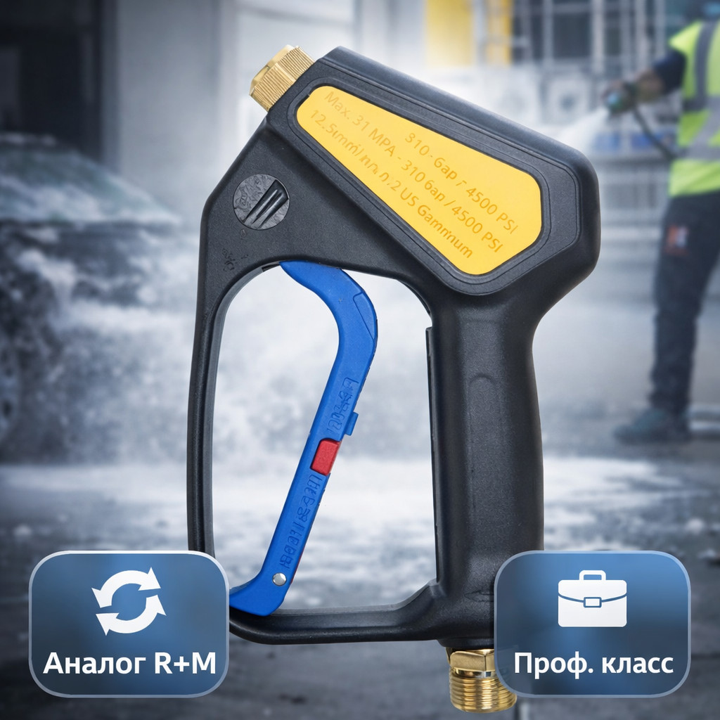 🔫 Пистолет ST‑2300 Weeping Low (аналог R+M ST‑2300)