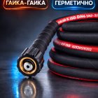 🧵 Шланг высокого давления DN6 SN2, 15 м, Г‑Г (опрессованный) 4