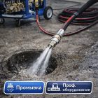 🧵 Шланг высокого давления Tornado DN6 SN1, 10 м, Г‑Ш для прочистки канализации 5