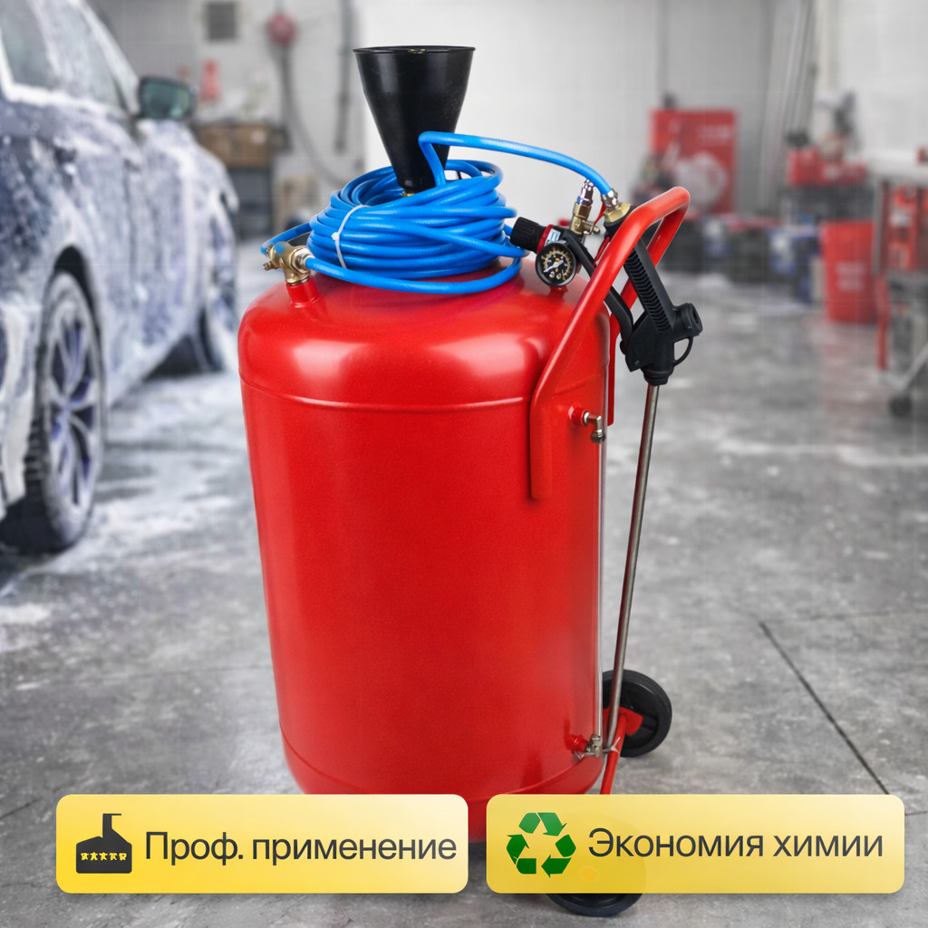 🧴🔴 Пеногенератор 100 литров красный M‑SCO/100C Маркетплейс высокого давления - 250bar.ru 🧴🔴 Пеногенератор 100 литров красный M‑SCO/100C