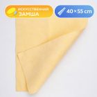 🧽💛 Салфетка из искусственной замши 40 × 55 см жёлтая 4
