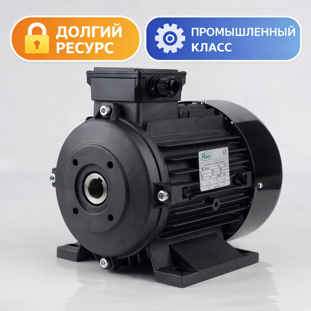 ⚙️🔌 Электродвигатель Ravel 5,5 кВт 1450 об/мин 1833A Маркетплейс высокого давления - 250bar.ru ⚙️🔌 Электродвигатель Ravel 5,5 кВт 1450 об/мин 1833A