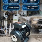 ⚙️🔌 Электродвигатель TOR 5,0 кВт 2850 об/мин (модель 28500) Маркетплейс высокого давления - 250bar.ru 4 ⚙️🔌 Электродвигатель TOR 5,0 кВт 2850 об/мин (модель 28500) 4