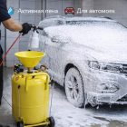 🧴🟡 Пеногенератор 100 литров жёлтый PENT100 5